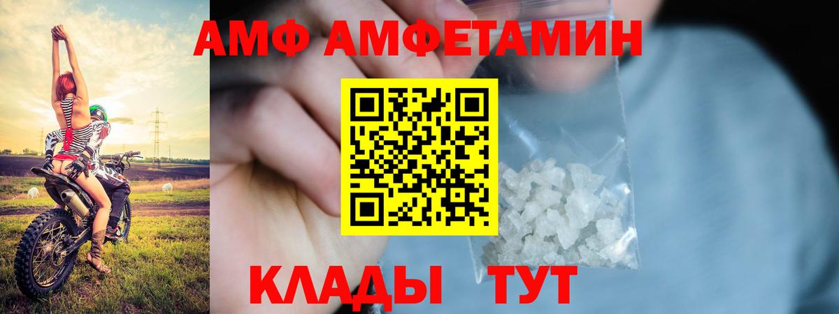 Барнаул  Amphetamine 97%  Amphetamine  Вход с VPN 