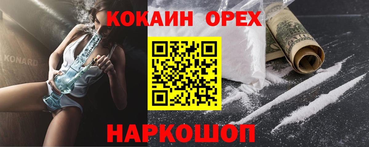 COCAIN 99% Барнаул