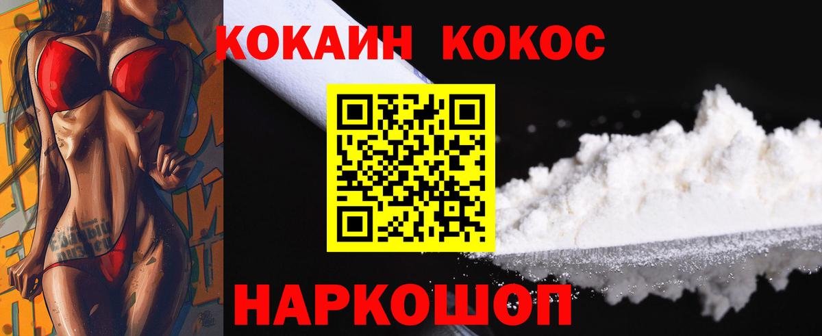Барнаул  КОКАИН 98%  Кокаин Перу  Вход с VPN 
