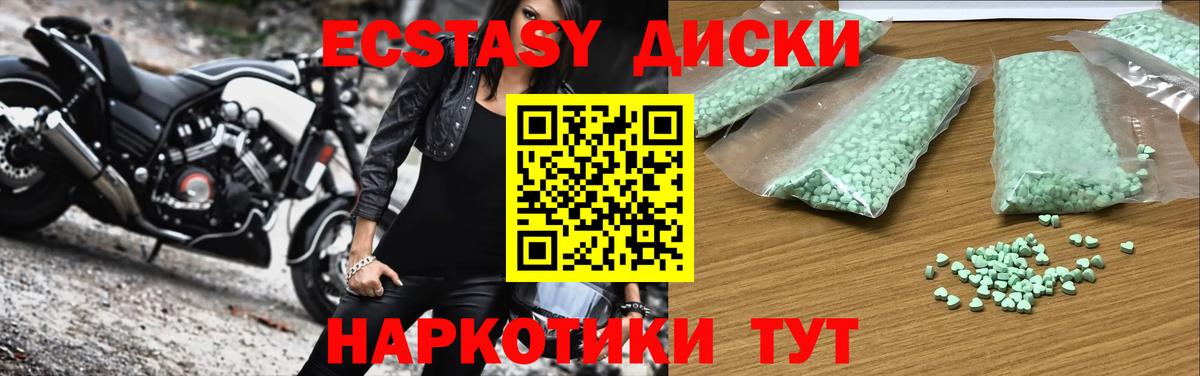 ЭКСТАЗИ 280мг Барнаул