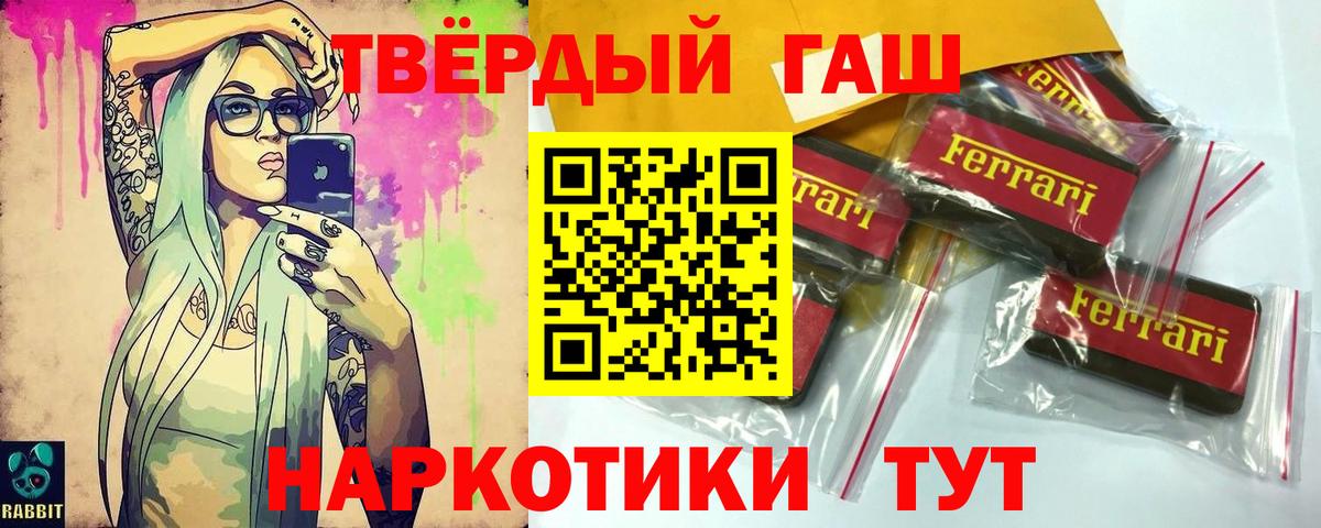 Барнаул  Гашиш  Гашиш Изолятор  Вход с VPN  ГАШИШ 40% ТГК 