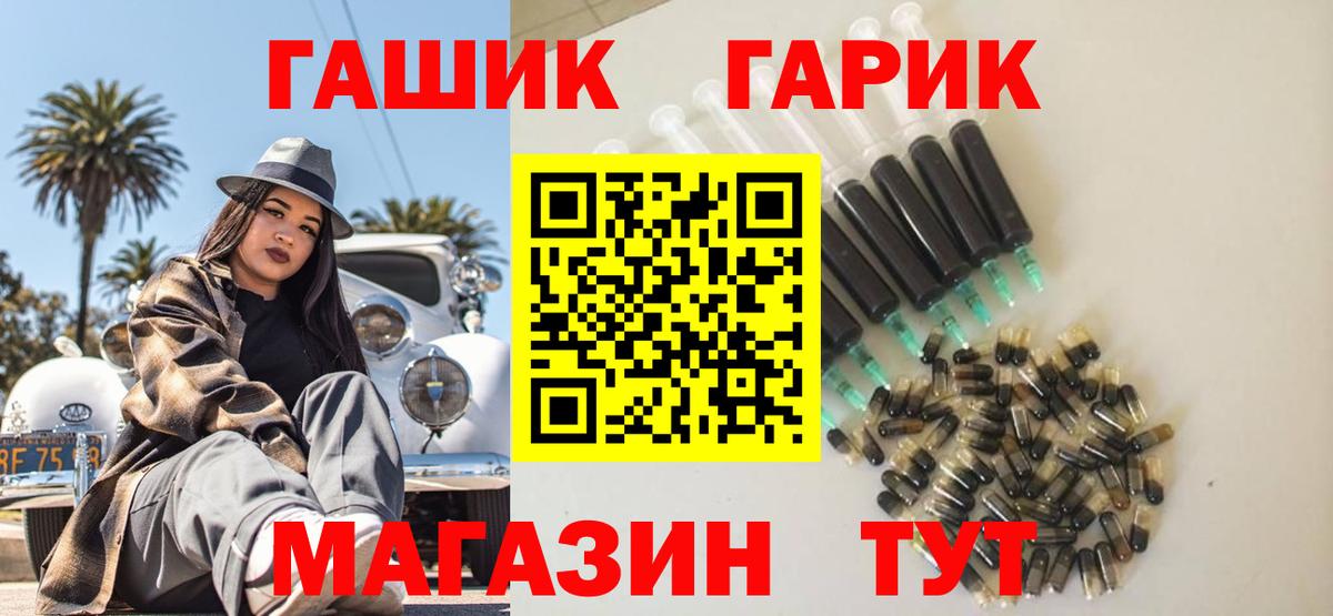 ГАШ 40% ТГК Барнаул