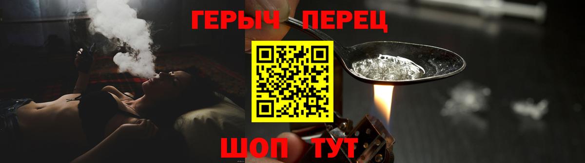 Героин  Вход с VPN  Барнаул  ГЕРОИН Афган 