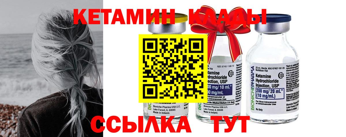 КЕТАМИН ketamine Барнаул