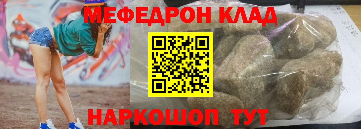 Меф кристаллы  Вход с VPN  Барнаул  Меф  Меф VHQ 