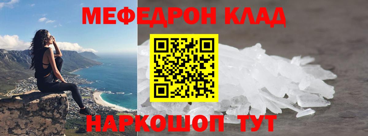 Меф  Барнаул