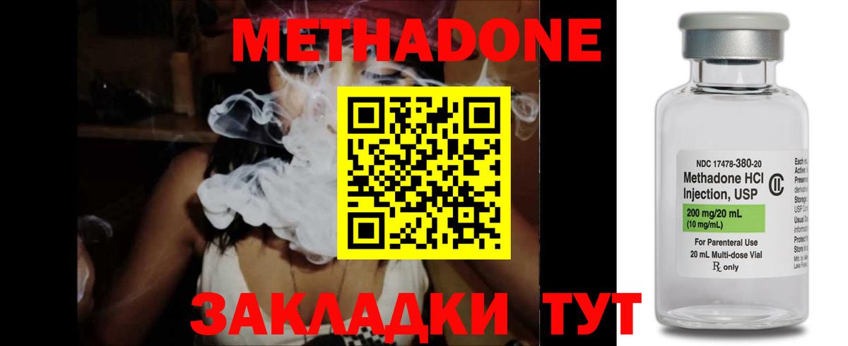 МЕТАДОН VHQ  Вход с VPN  Барнаул 