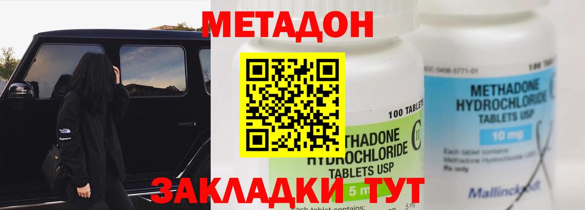 Метадон мёд Барнаул