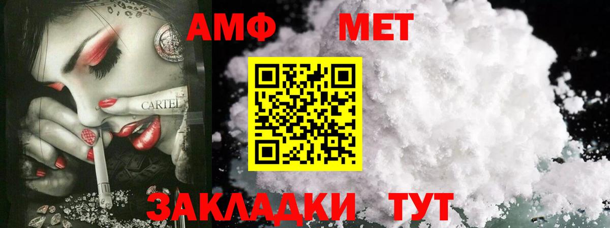 Первитин винт  Вход с VPN  Барнаул 