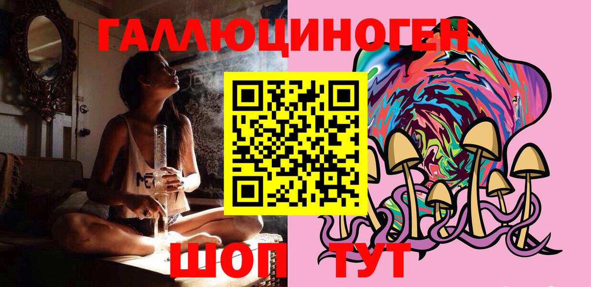 Галлюциногенные грибы прущие грибы  Вход с VPN  Барнаул 